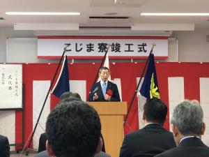 こじま寮竣工式