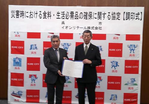 イオンリテール株式会社