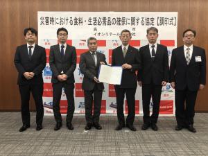 イオンリテール株式会社