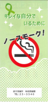喫煙による健康被害リーフレット
