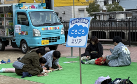 ごろごろエリア