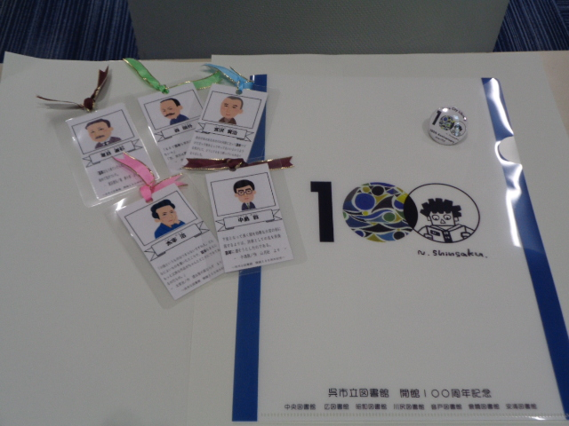 スタンプラリー景品