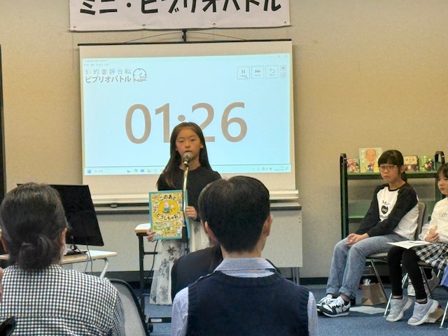 ミニビブリオバトル