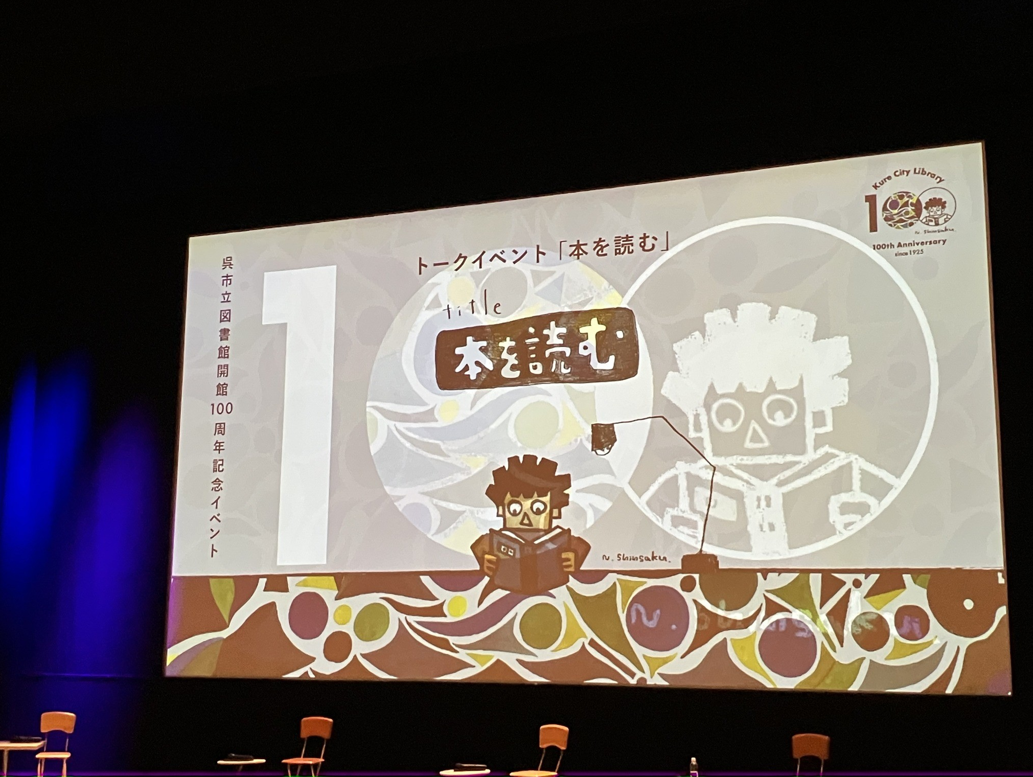 トークショー会場