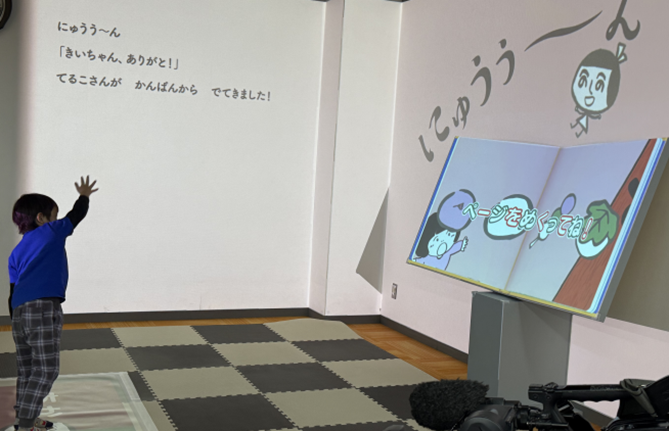 プロジェクションマッピング２