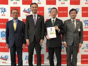 企業版ふるさと納税感謝状贈呈式