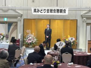 呉みどり会総会懇親会