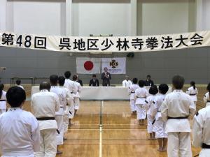 少林寺拳法呉地区大会