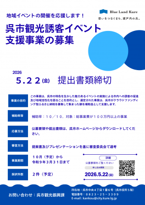 R8イベント支援事業補助金チラシ