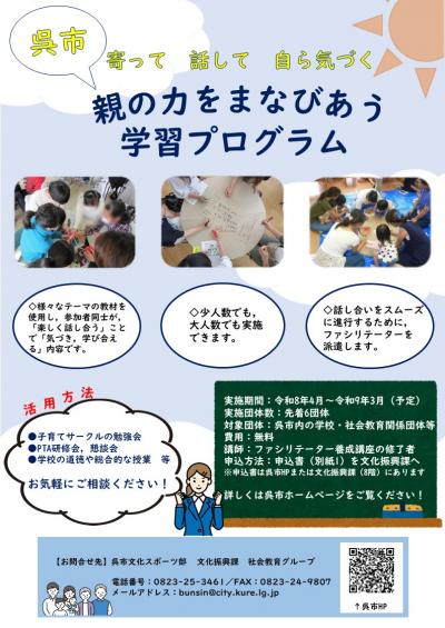 親プロチラシ①