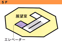 5階建物案内