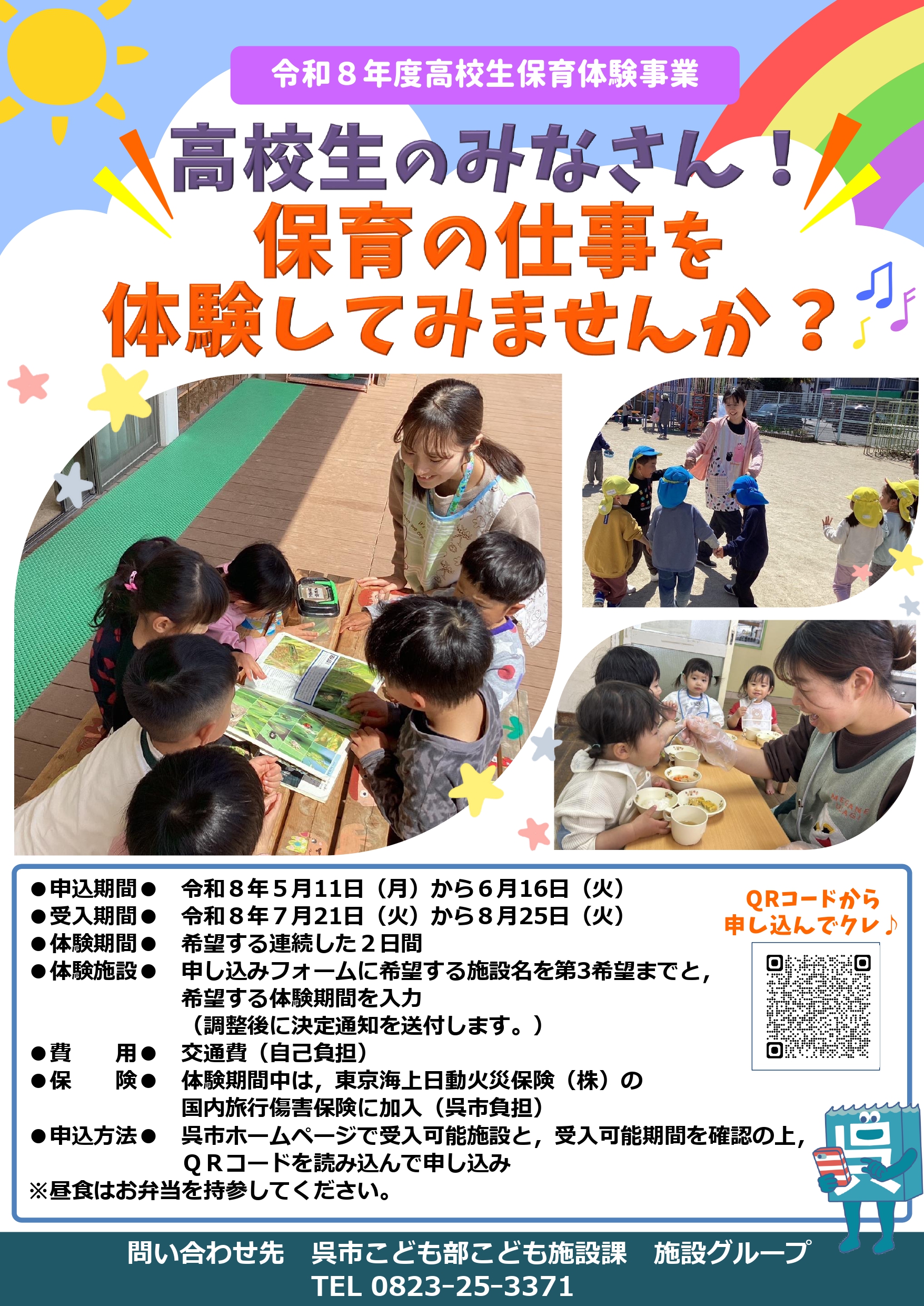 ポスター