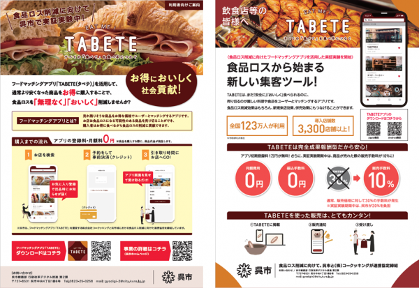事業案内チラシ