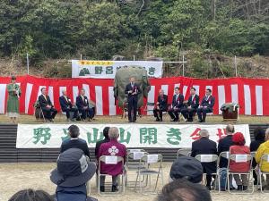 山開き式典