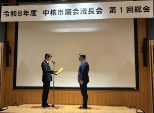 授賞式