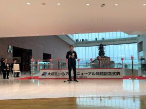 リニューアル開館記念式典