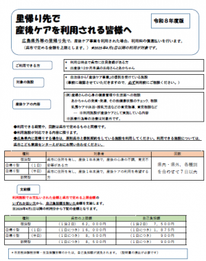 償還払1