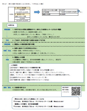 償還払2
