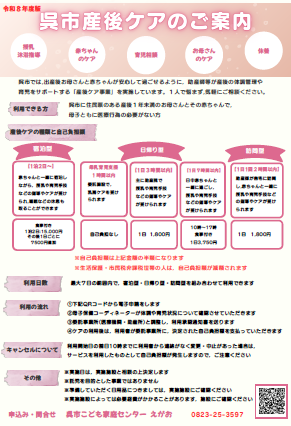 産後ケア1