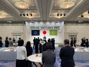 PTA連合会懇親会