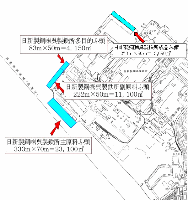 図3日新製鋼呉製鉄所埠頭