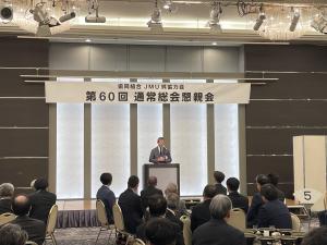 協同組合ＪＭＵ呉協力会第６０回通常総会懇親会