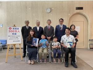 呉市立美術館来館者300万人到達イベント