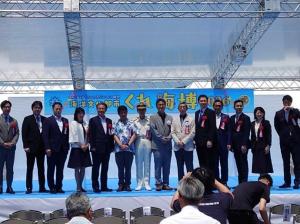海洋文化都市くれ海博2026 オープニングセレモニー