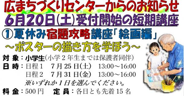 ポスター
