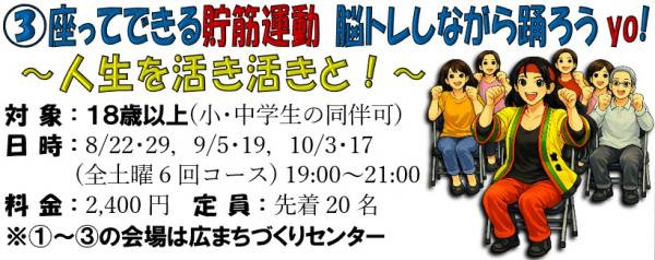 よさこい