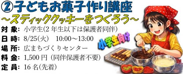 スティック