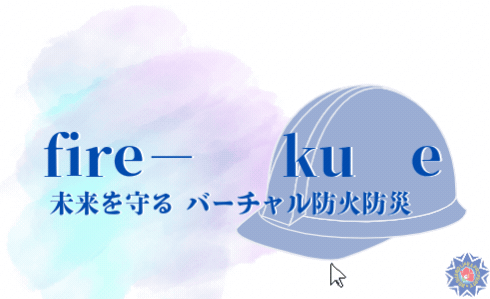 ファイレックス　サムネイル