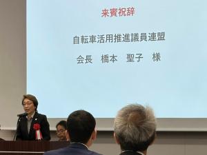 自転車を活用したまちづくりを推進する全国市区町村長の会 令和８年度総会