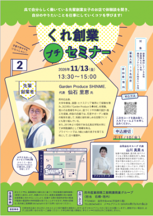 裏
