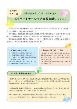 チラシ表
