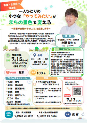 土肥様