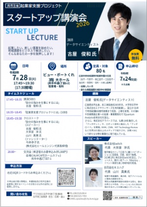 スタートアップ