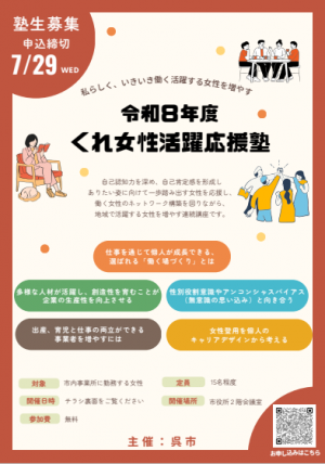チラシ表