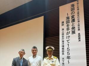 令和8年海上保安展基調講演「海図の変遷と発展」