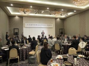 令和8年度呉市歯科医師会定時総会懇親会