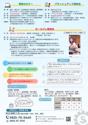 裏