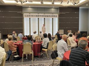 広島県市町村職員年金者連盟呉支部総会懇親会