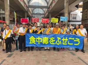 呉市食品衛生協会市民啓発行事