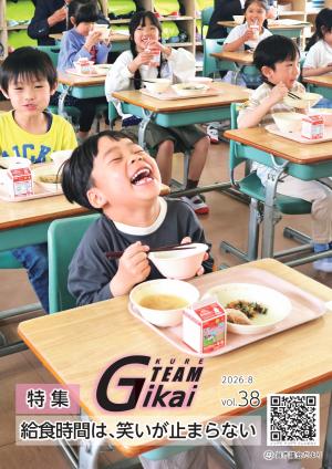 呉市議会だより第38号