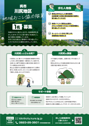 川尻地区