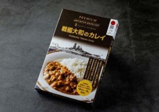 戦艦大和カレイ1