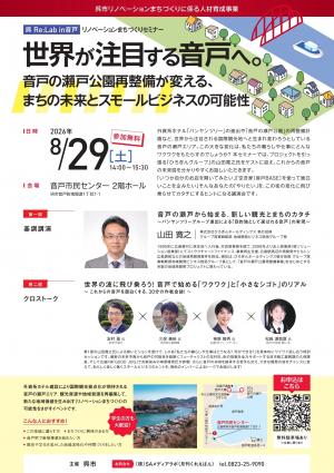 世界が注目する音戸へ。