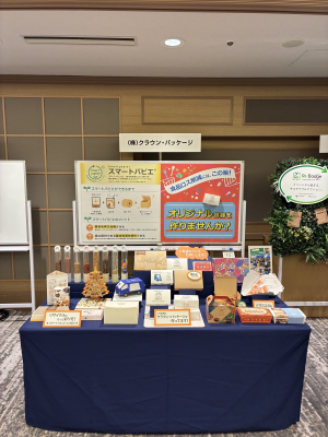 mottECO FESTA 2026にて呉市オリジナルドギーバッグが展示されている画像
