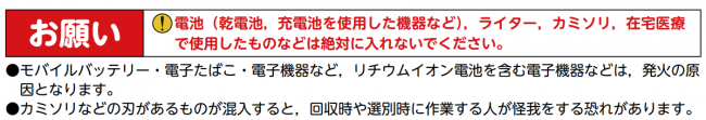 お願い
