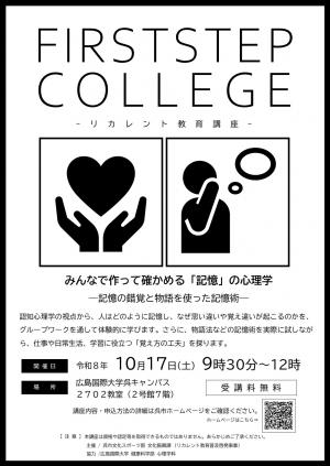 チラシ（表）